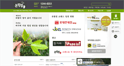 Desktop Screenshot of jejubon.com