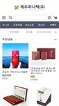 Mobile Screenshot of jejubon.com